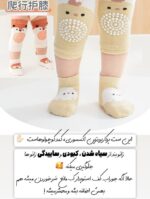 ست زانوبند و جوراب - Image 3