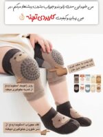 ست زانوبند و جوراب - Image 5