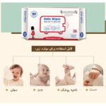 دستمال مرطوب استریل بی بی سیل - Image 3