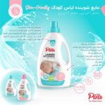 مایع لباسشویی نوزاد پینو 2لیتری - Image 4