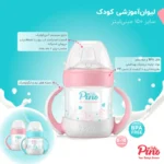 لیوان ابخوری و اموزشی پینو بیبی - Image 3